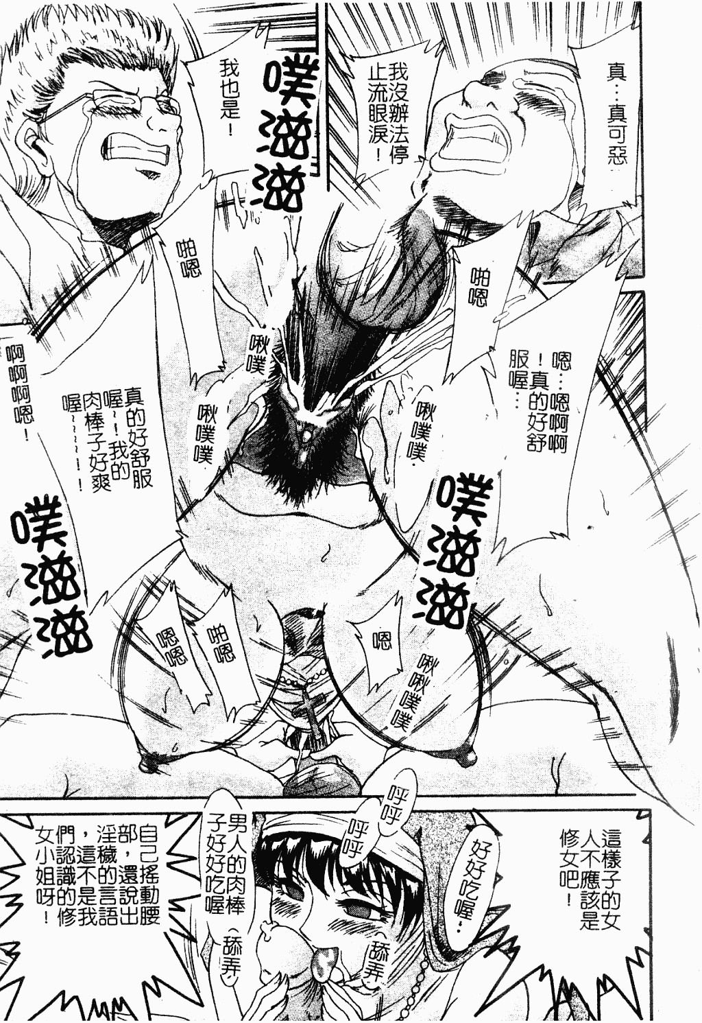 汉化版-[ちゃんぽん雅] おね一さん巨乳艷技_第6集