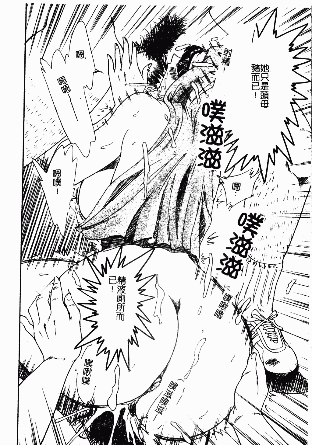 汉化版-[ちゃんぽん雅] おね一さん巨乳艷技_第6集