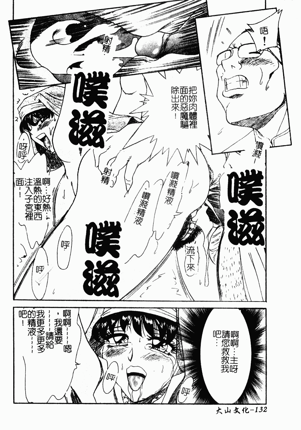 汉化版-[ちゃんぽん雅] おね一さん巨乳艷技_第6集
