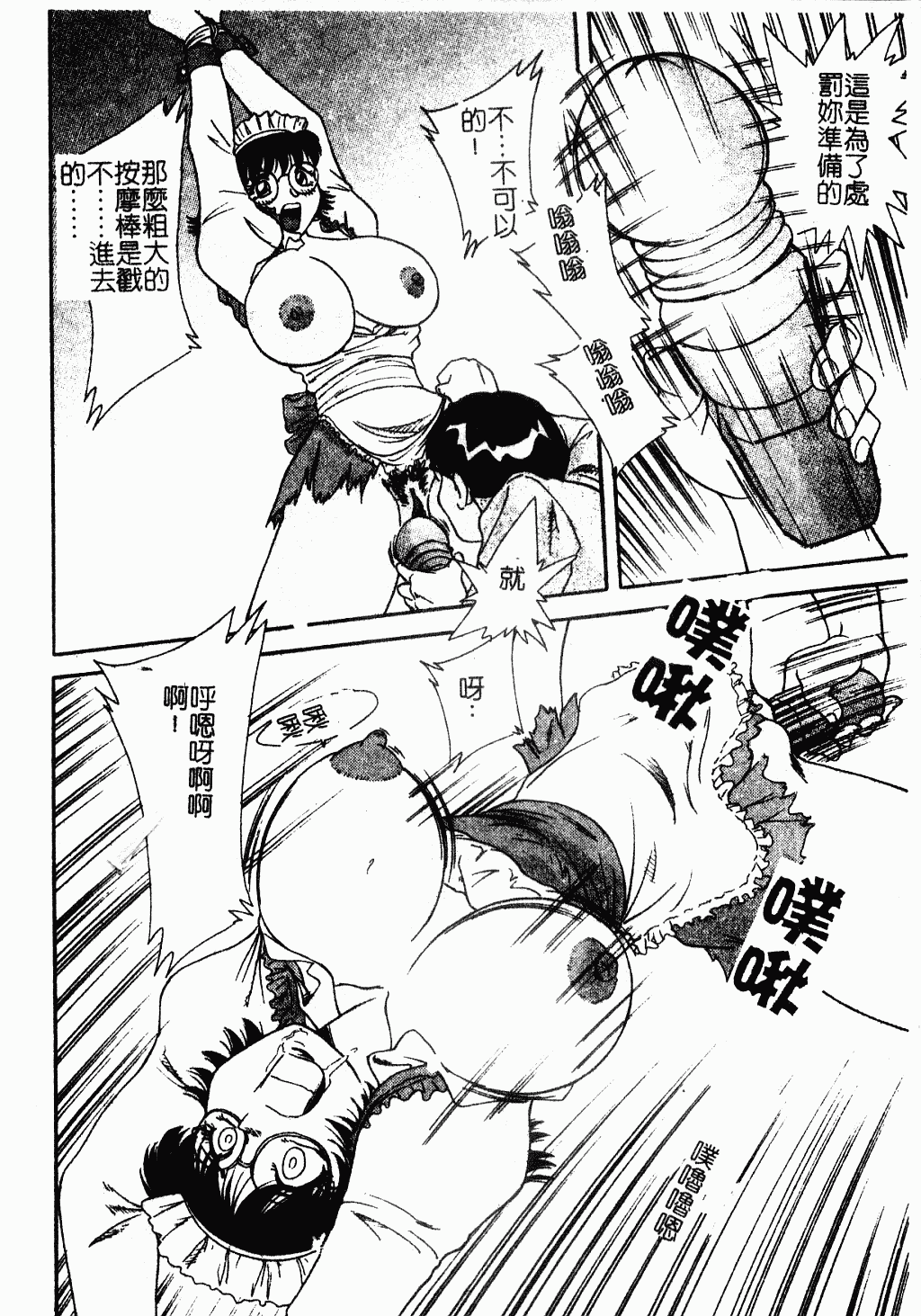 汉化版-[ちゃんぽん雅] おね一さん巨乳艷技_第6集