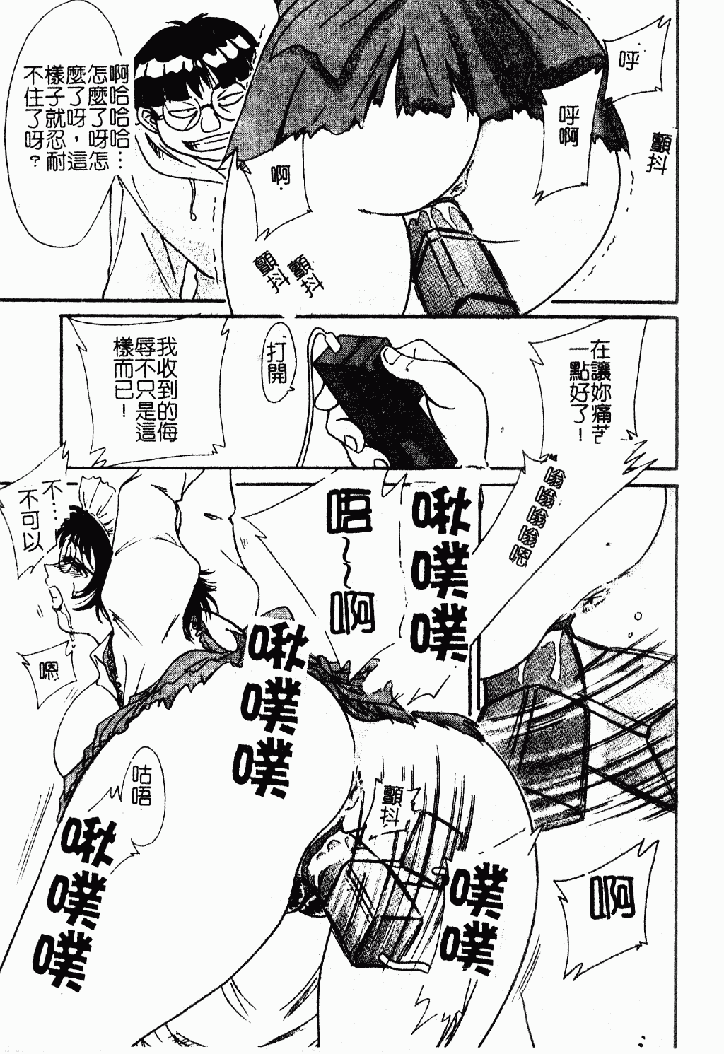 汉化版-[ちゃんぽん雅] おね一さん巨乳艷技_第6集