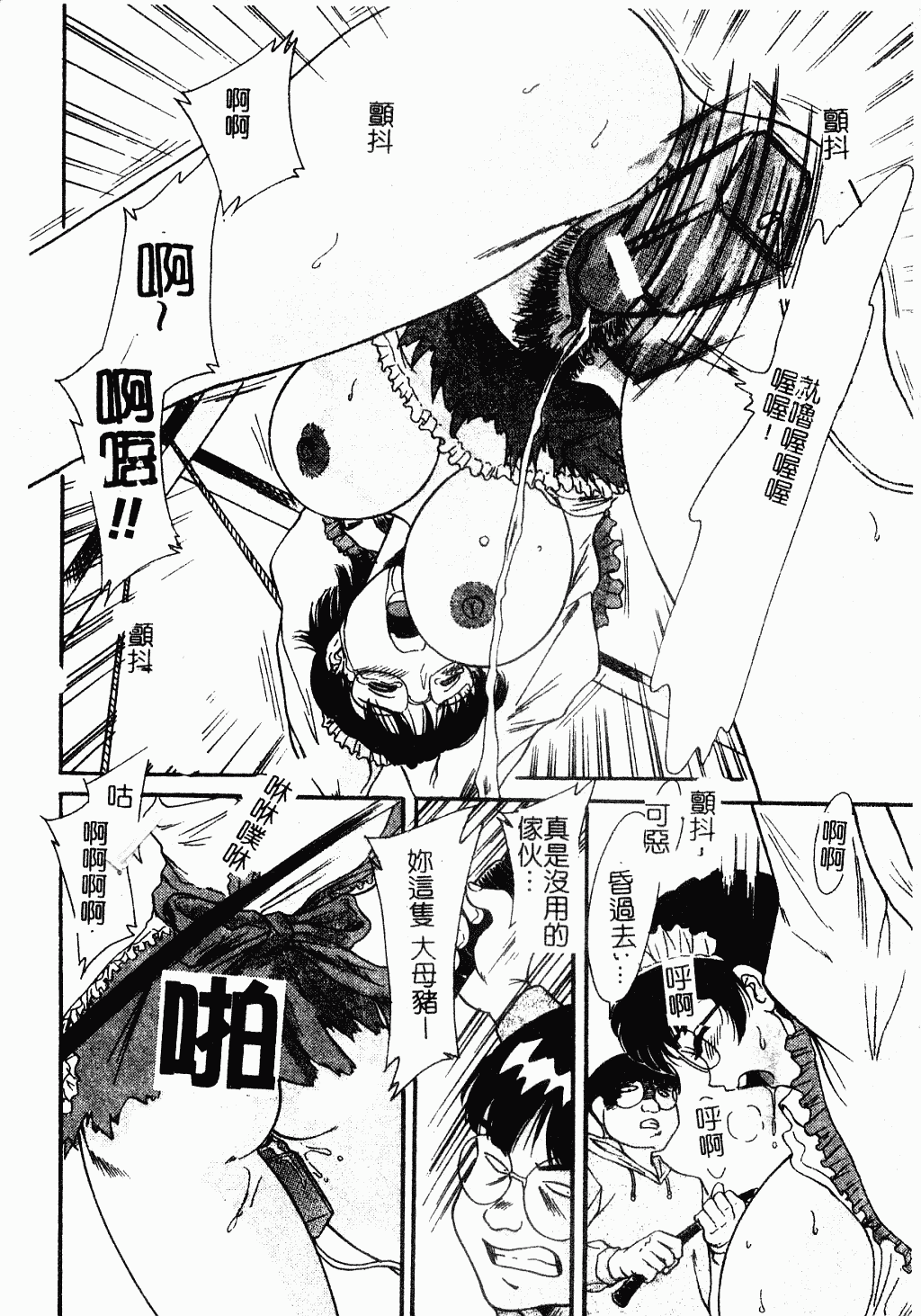 汉化版-[ちゃんぽん雅] おね一さん巨乳艷技_第6集