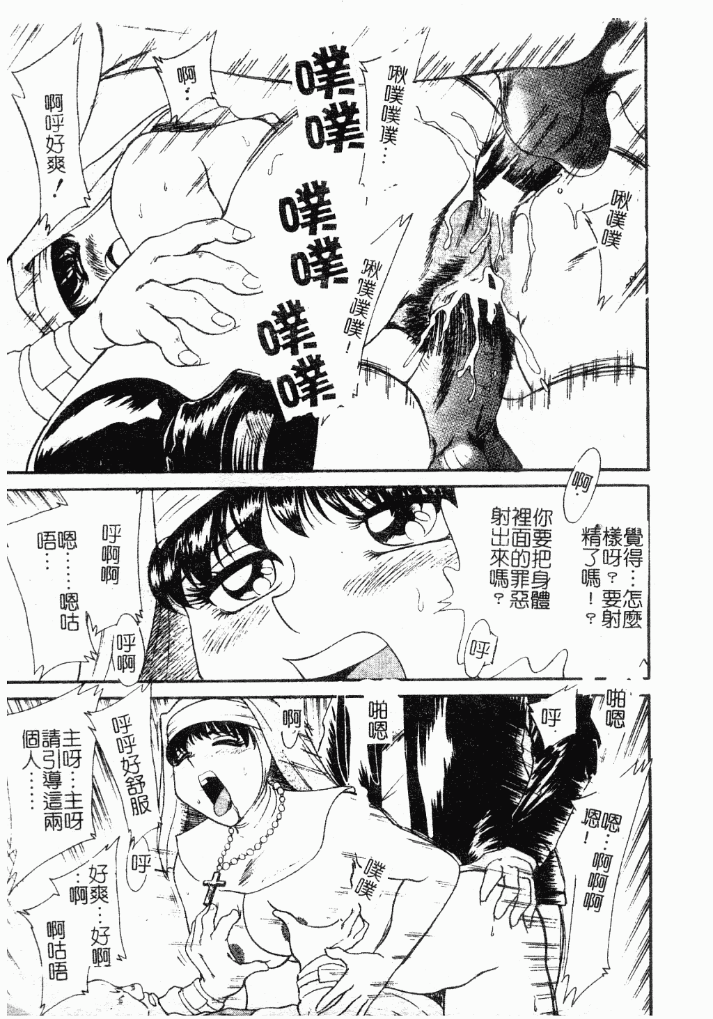 汉化版-[ちゃんぽん雅] おね一さん巨乳艷技_第1集