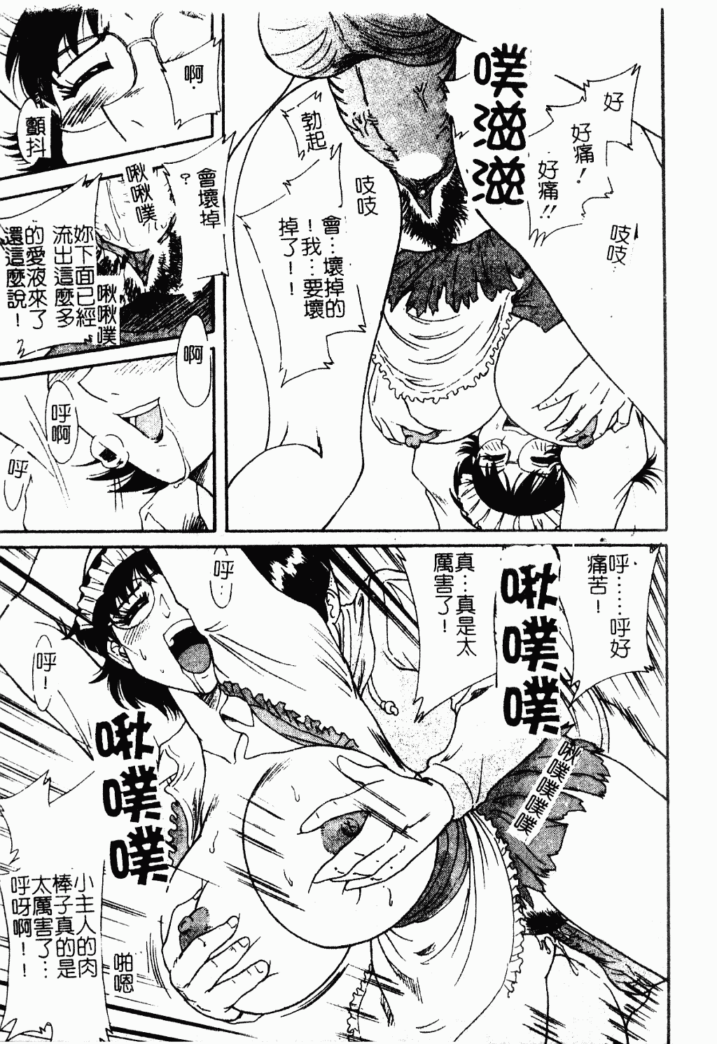 汉化版-[ちゃんぽん雅] おね一さん巨乳艷技_第6集
