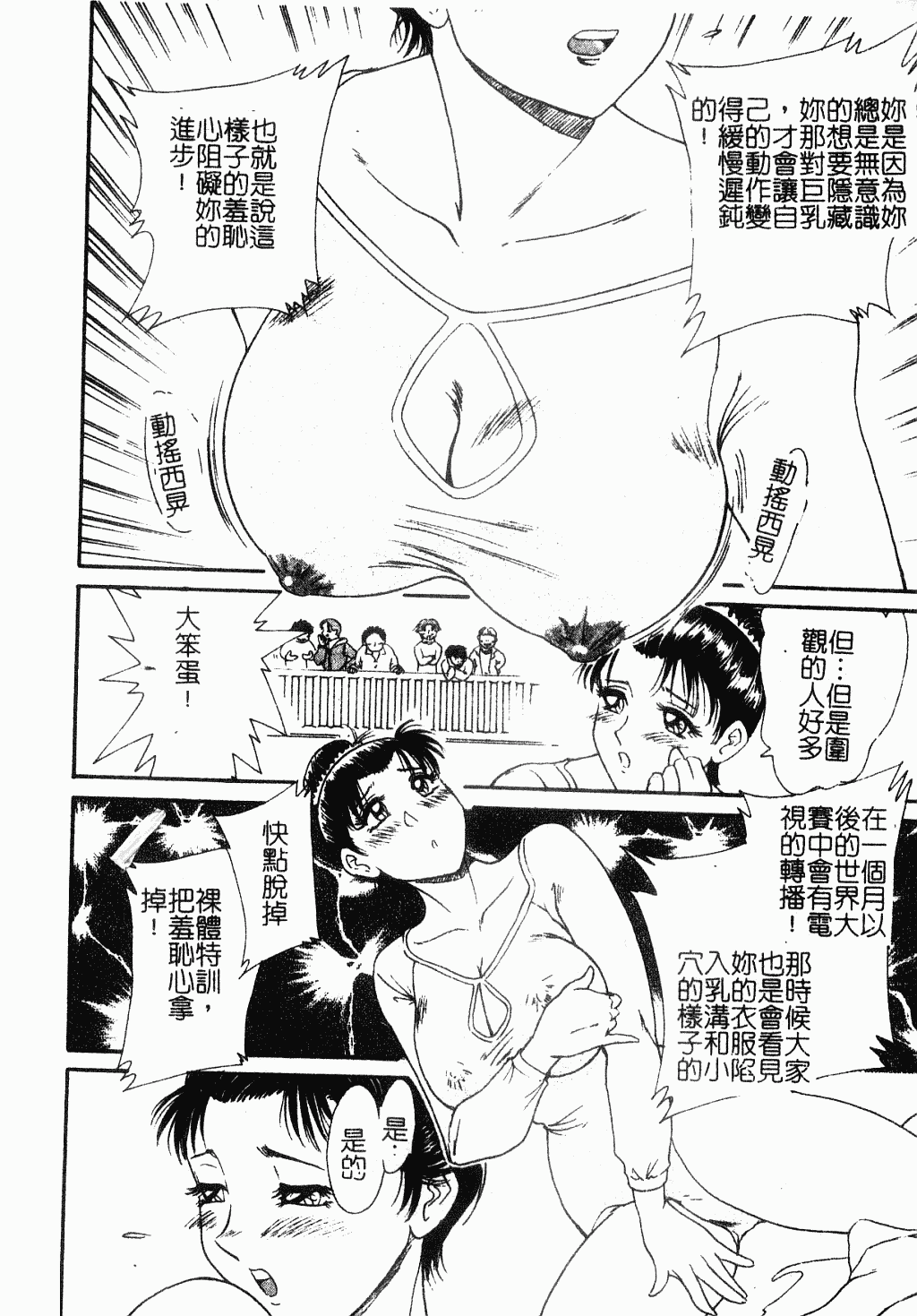汉化版-[ちゃんぽん雅] おね一さん巨乳艷技_第6集