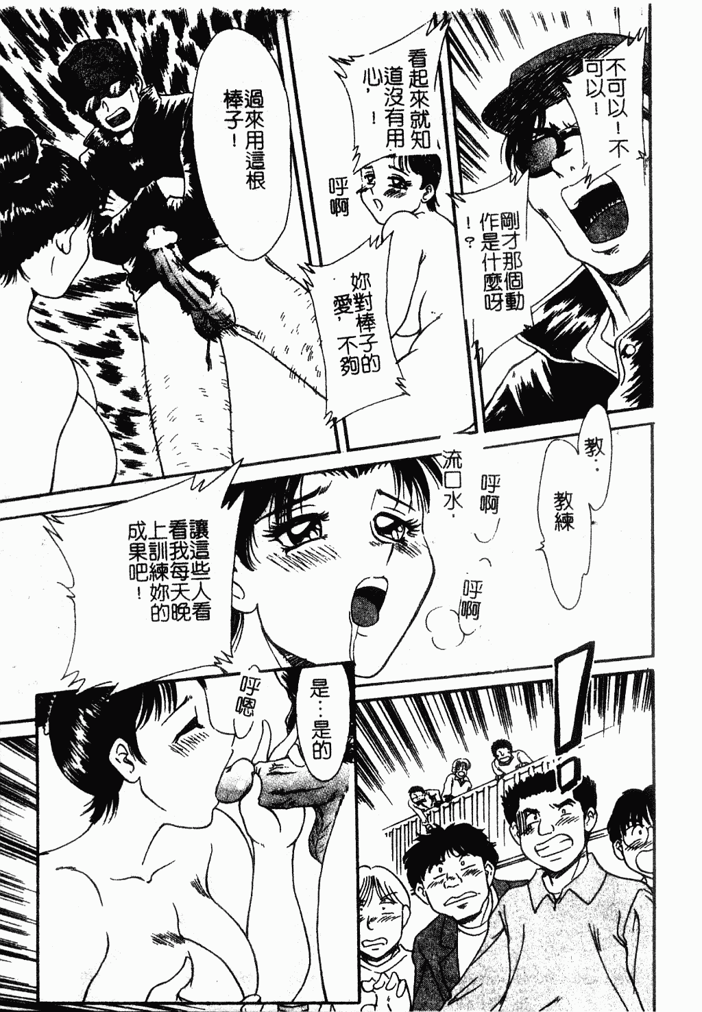 汉化版-[ちゃんぽん雅] おね一さん巨乳艷技_第6集