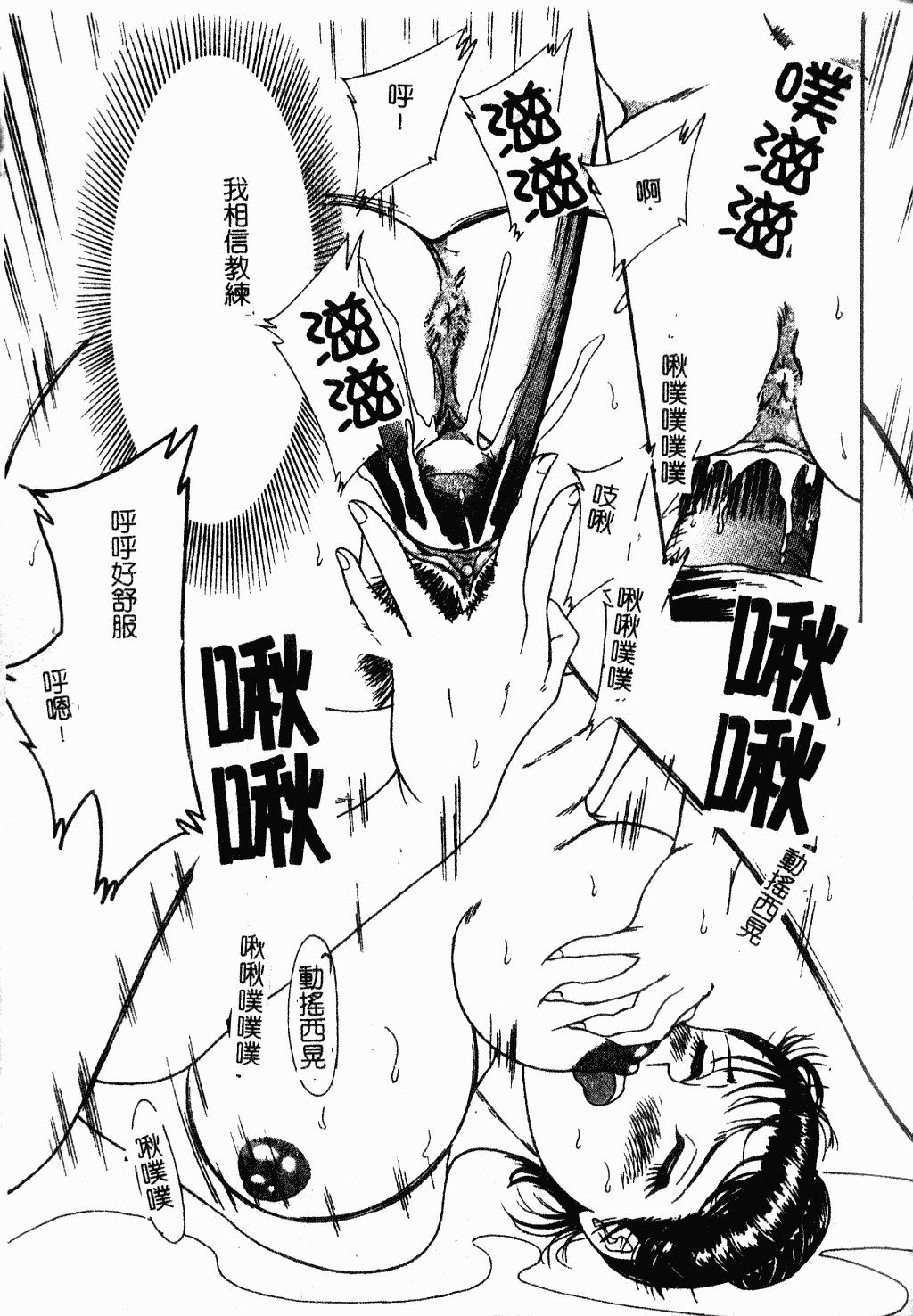 汉化版-[ちゃんぽん雅] おね一さん巨乳艷技_第6集