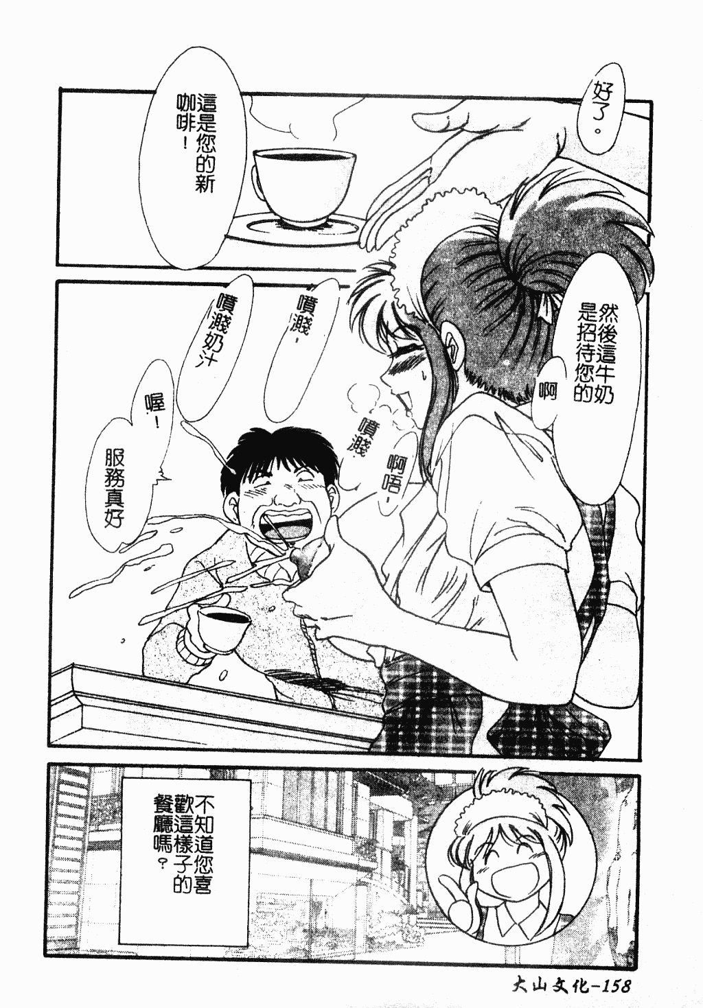汉化版-[ちゃんぽん雅] おね一さん巨乳艷技_第7集