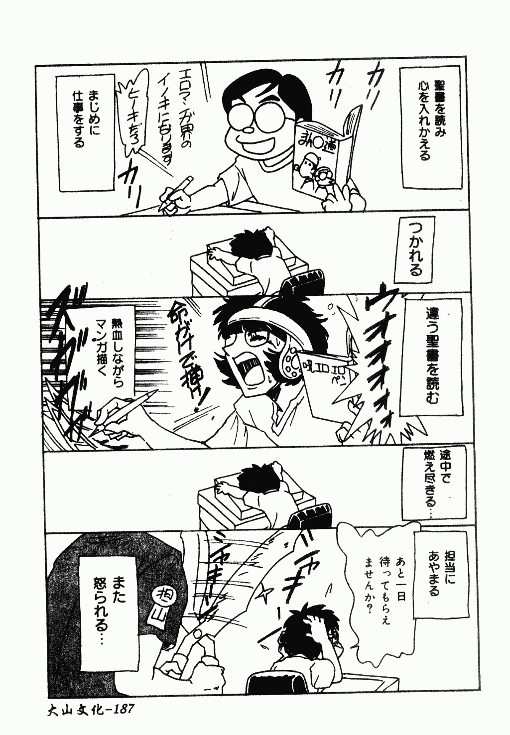 汉化版-[ちゃんぽん雅] おね一さん巨乳艷技_第7集
