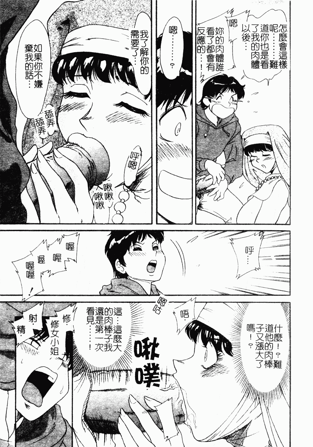汉化版-[ちゃんぽん雅] おね一さん巨乳艷技_第1集
