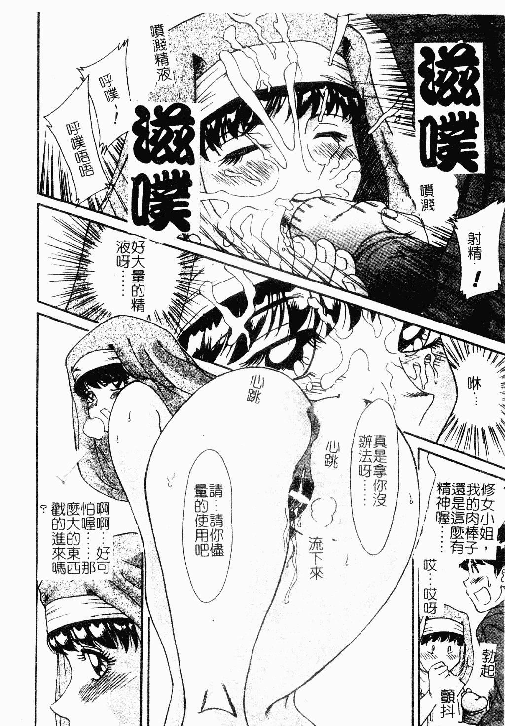 汉化版-[ちゃんぽん雅] おね一さん巨乳艷技_第1集