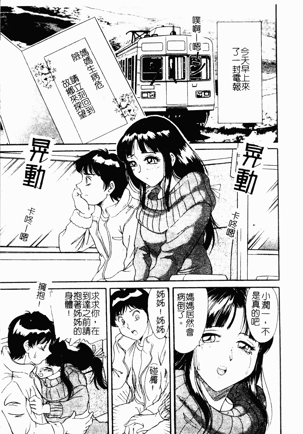 汉化版-[ちゃんぽん雅] おね一さん巨乳艷技_第2集