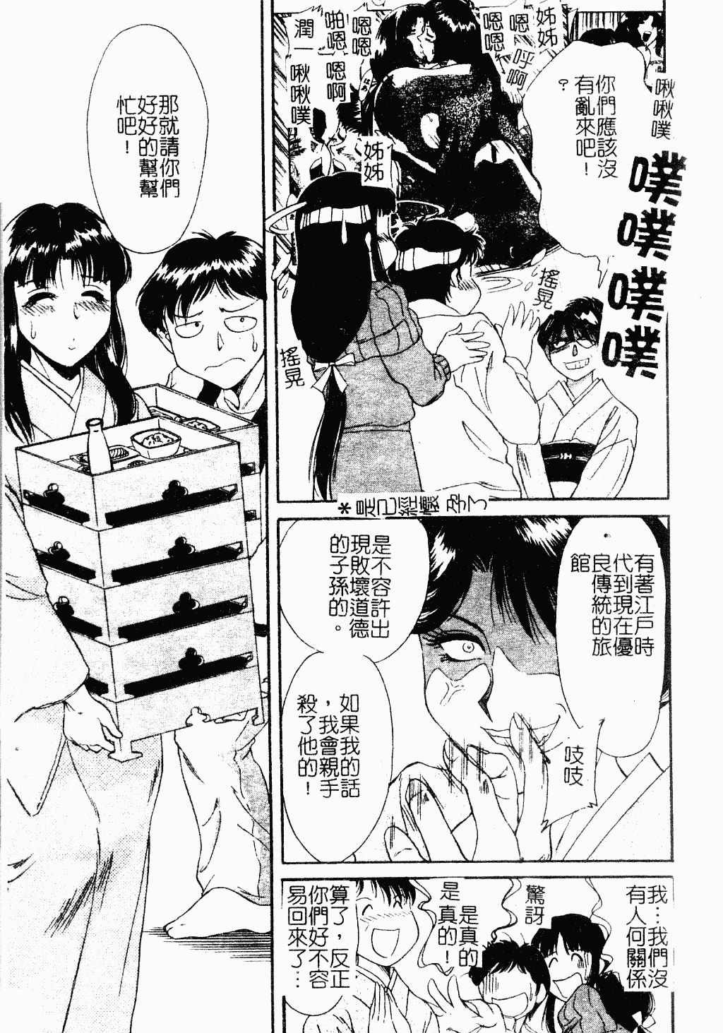 汉化版-[ちゃんぽん雅] おね一さん巨乳艷技_第2集