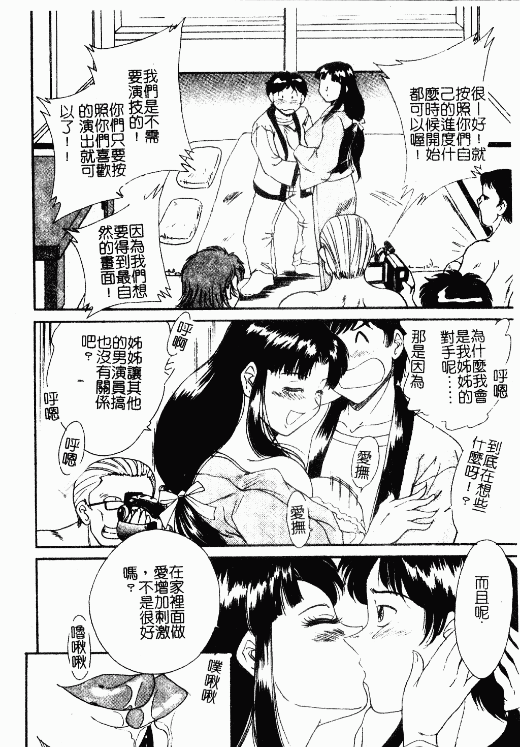 汉化版-[ちゃんぽん雅] おね一さん巨乳艷技_第2集