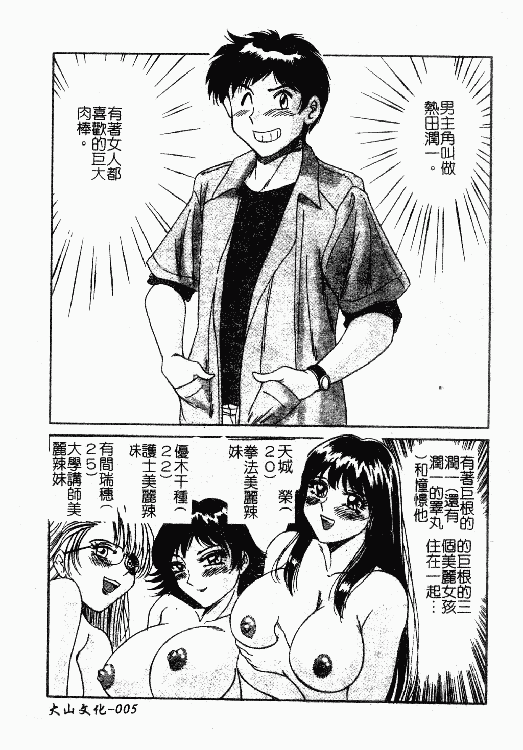 汉化版-[ちゃんぽん雅] おね一さん巨乳艷技_第1集