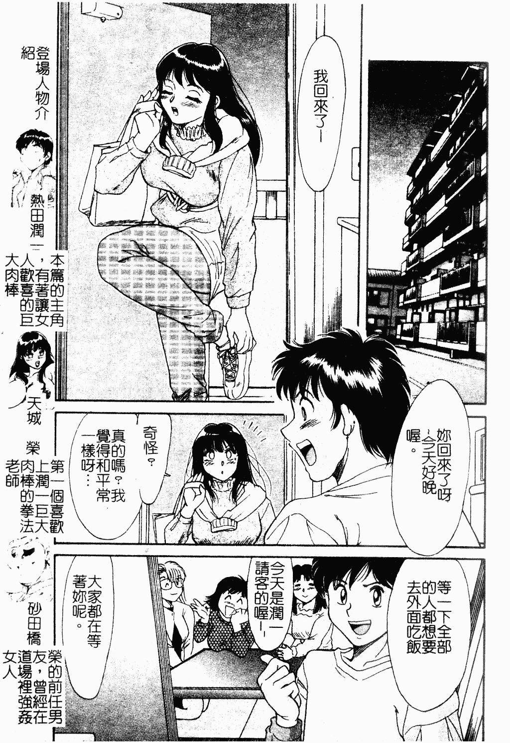 汉化版-[ちゃんぽん雅] おね一さん巨乳艷技_第3集