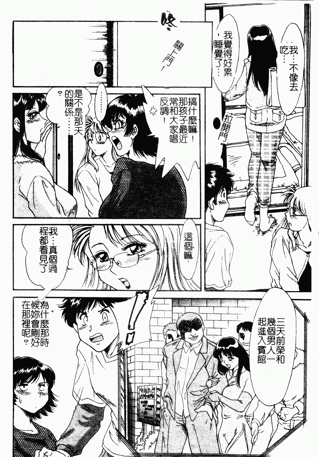 汉化版-[ちゃんぽん雅] おね一さん巨乳艷技_第3集