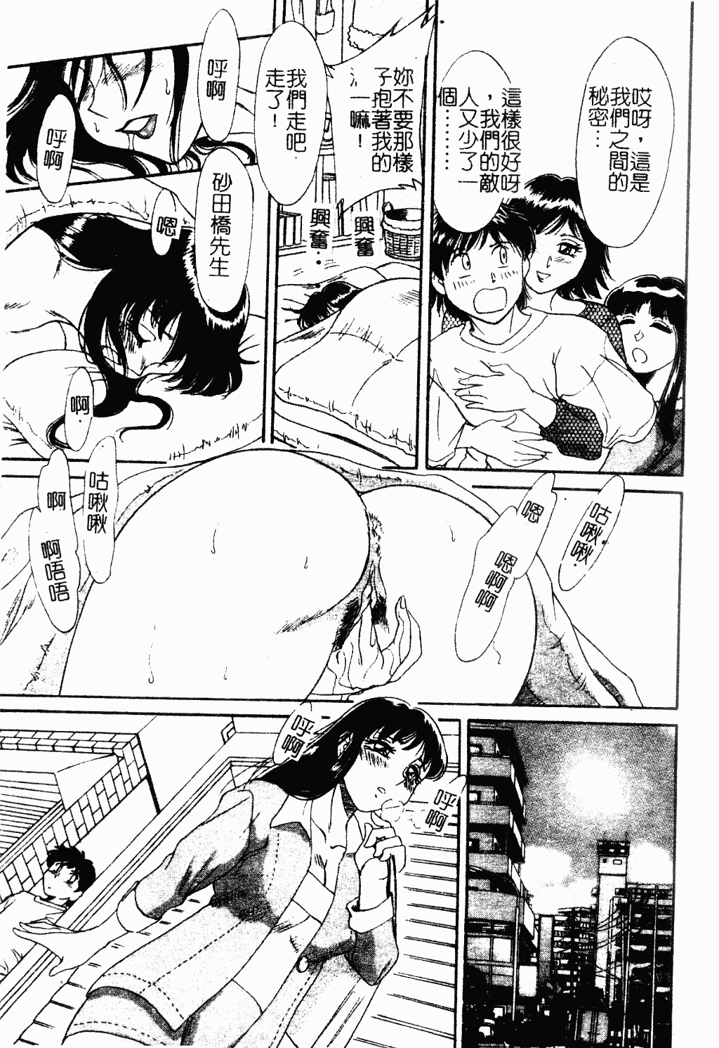 汉化版-[ちゃんぽん雅] おね一さん巨乳艷技_第3集