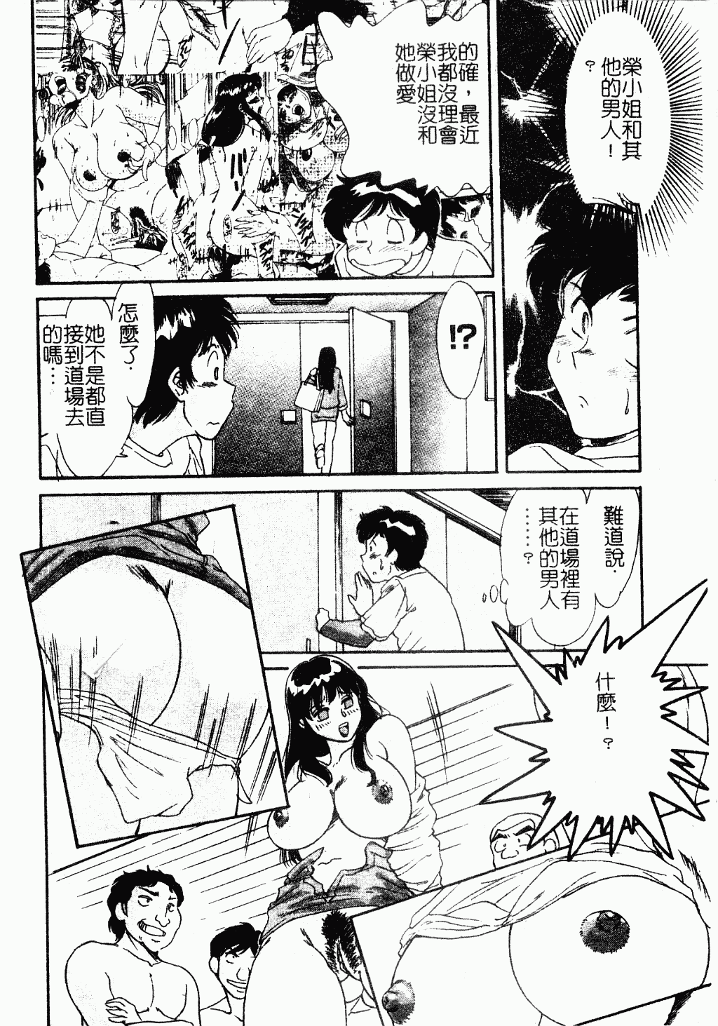 汉化版-[ちゃんぽん雅] おね一さん巨乳艷技_第3集
