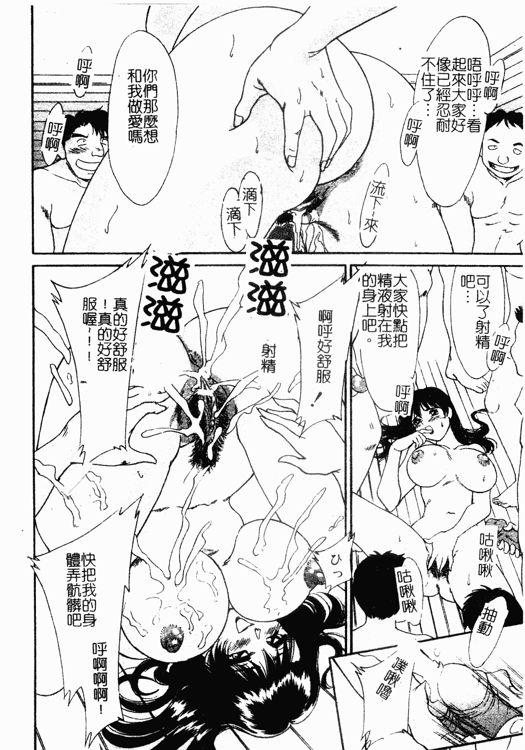 汉化版-[ちゃんぽん雅] おね一さん巨乳艷技_第3集