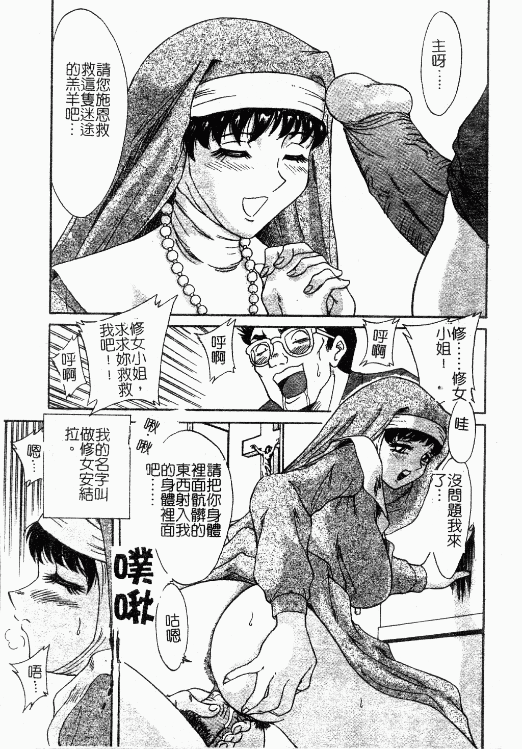 汉化版-[ちゃんぽん雅] おね一さん巨乳艷技_第1集