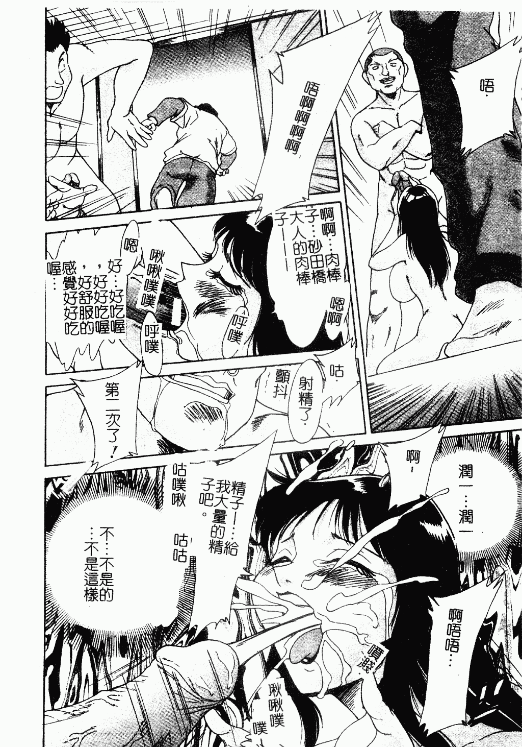 汉化版-[ちゃんぽん雅] おね一さん巨乳艷技_第4集