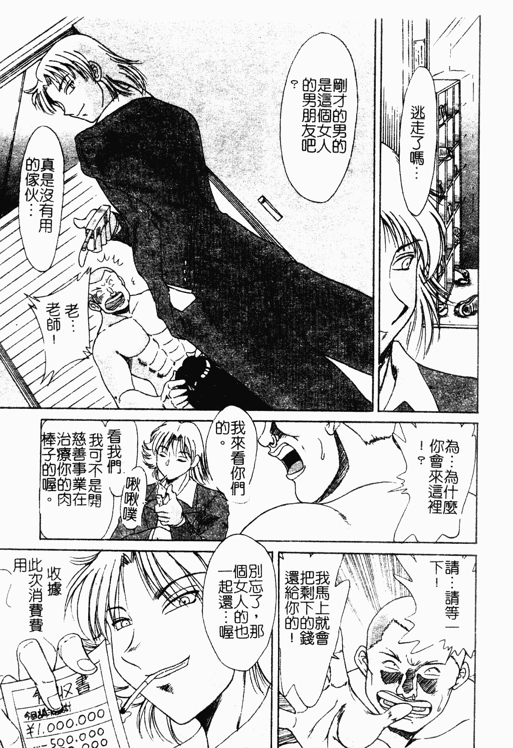 汉化版-[ちゃんぽん雅] おね一さん巨乳艷技_第4集