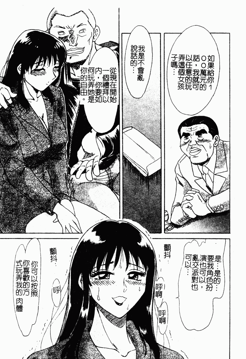 汉化版-[ちゃんぽん雅] おね一さん巨乳艷技_第4集