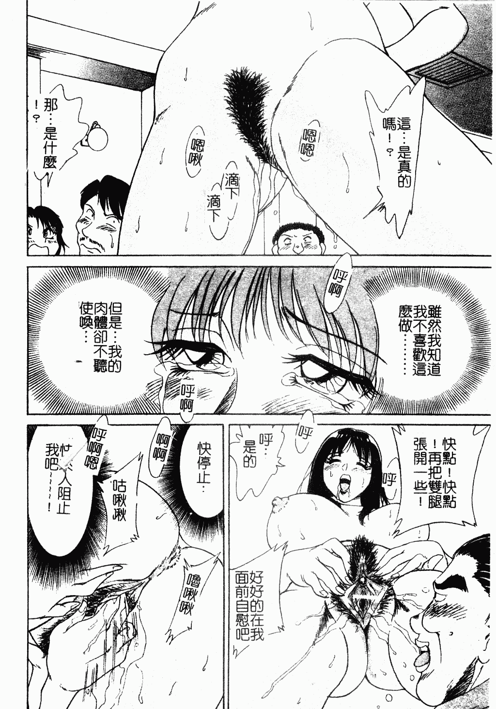 汉化版-[ちゃんぽん雅] おね一さん巨乳艷技_第4集