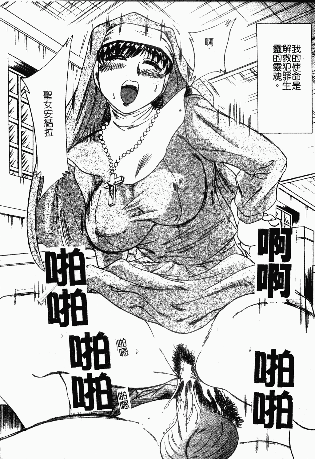 汉化版-[ちゃんぽん雅] おね一さん巨乳艷技_第1集