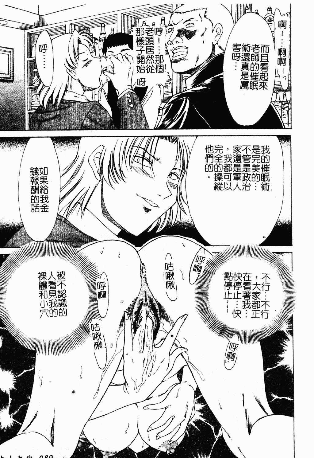 汉化版-[ちゃんぽん雅] おね一さん巨乳艷技_第4集