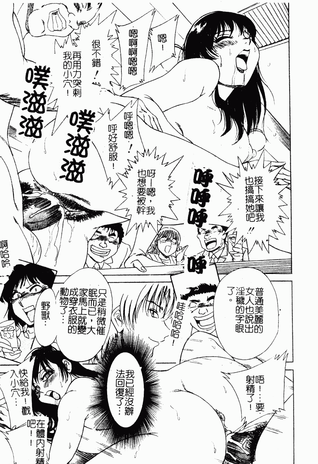 汉化版-[ちゃんぽん雅] おね一さん巨乳艷技_第4集