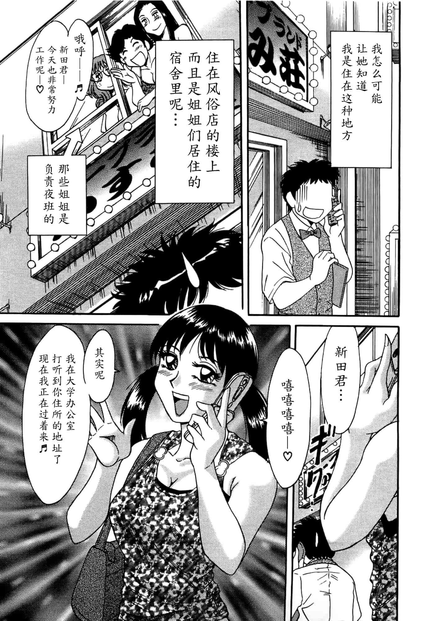 汉化版-[ちゃんぽん雅] 母はセクシーアイドル 1_第5集