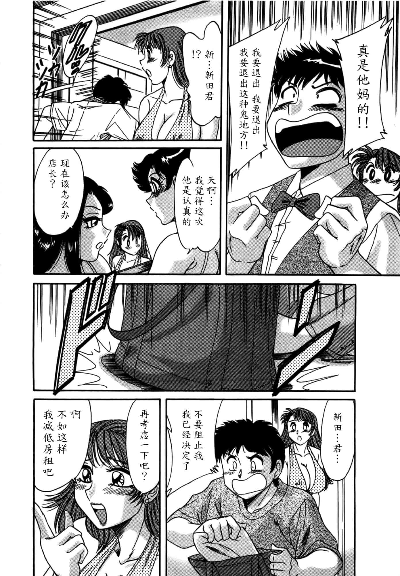 汉化版-[ちゃんぽん雅] 母はセクシーアイドル 1_第5集