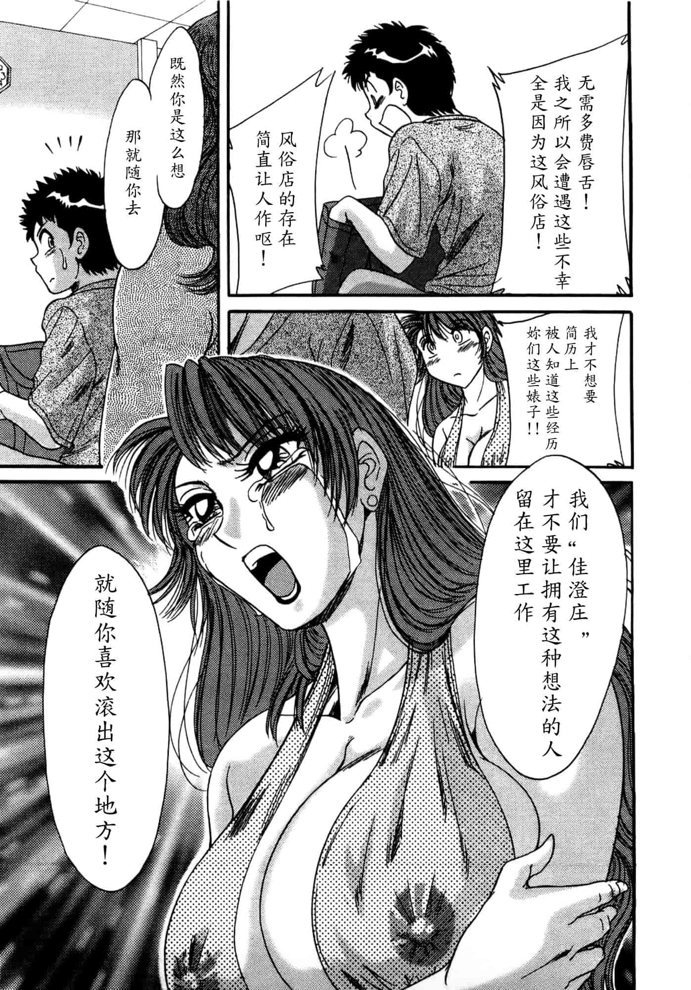 汉化版-[ちゃんぽん雅] 母はセクシーアイドル 1_第5集