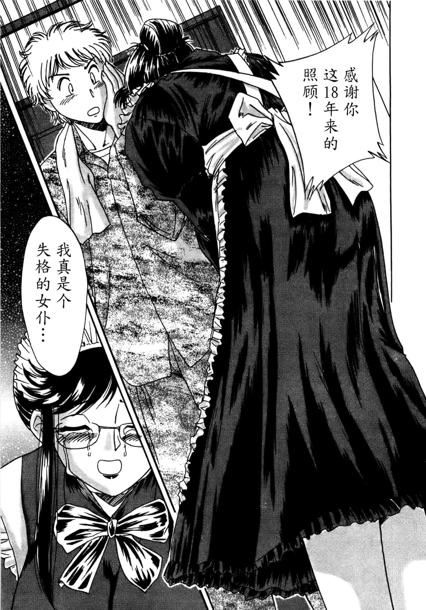 汉化版-[ちゃんぽん雅] 母はセクシーアイドル 1_第6集