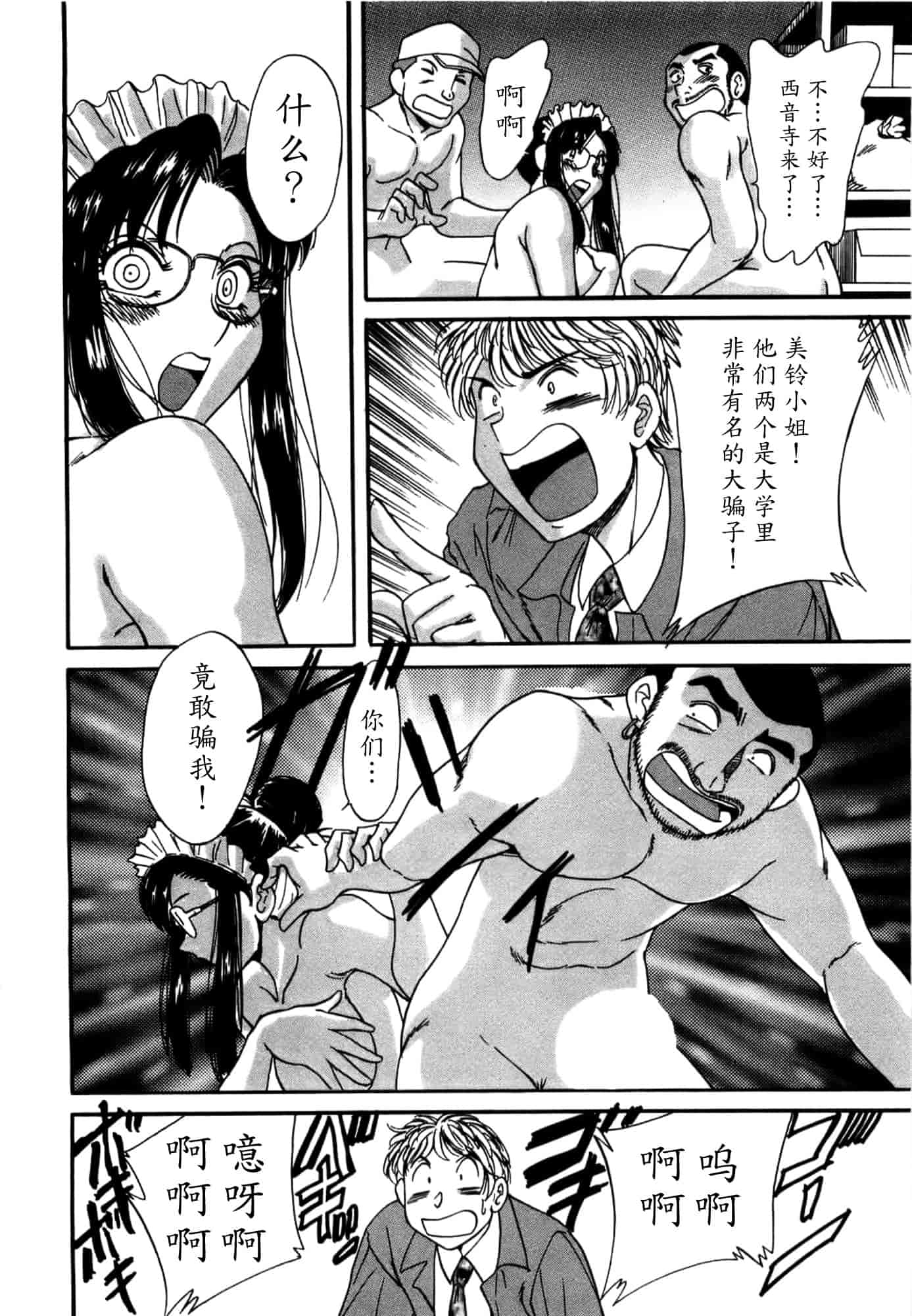 汉化版-[ちゃんぽん雅] 母はセクシーアイドル 1_第6集