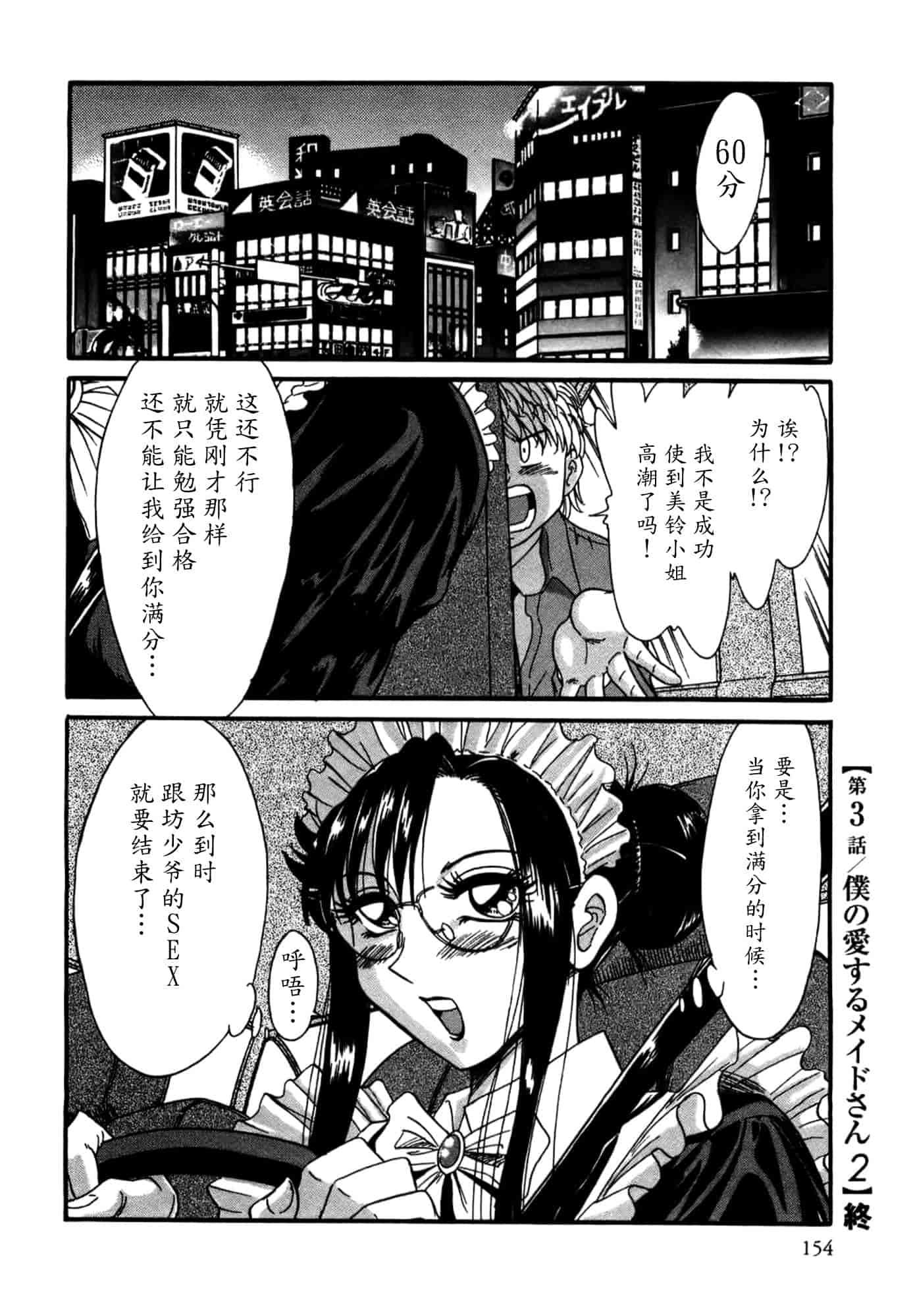 汉化版-[ちゃんぽん雅] 母はセクシーアイドル 1_第7集