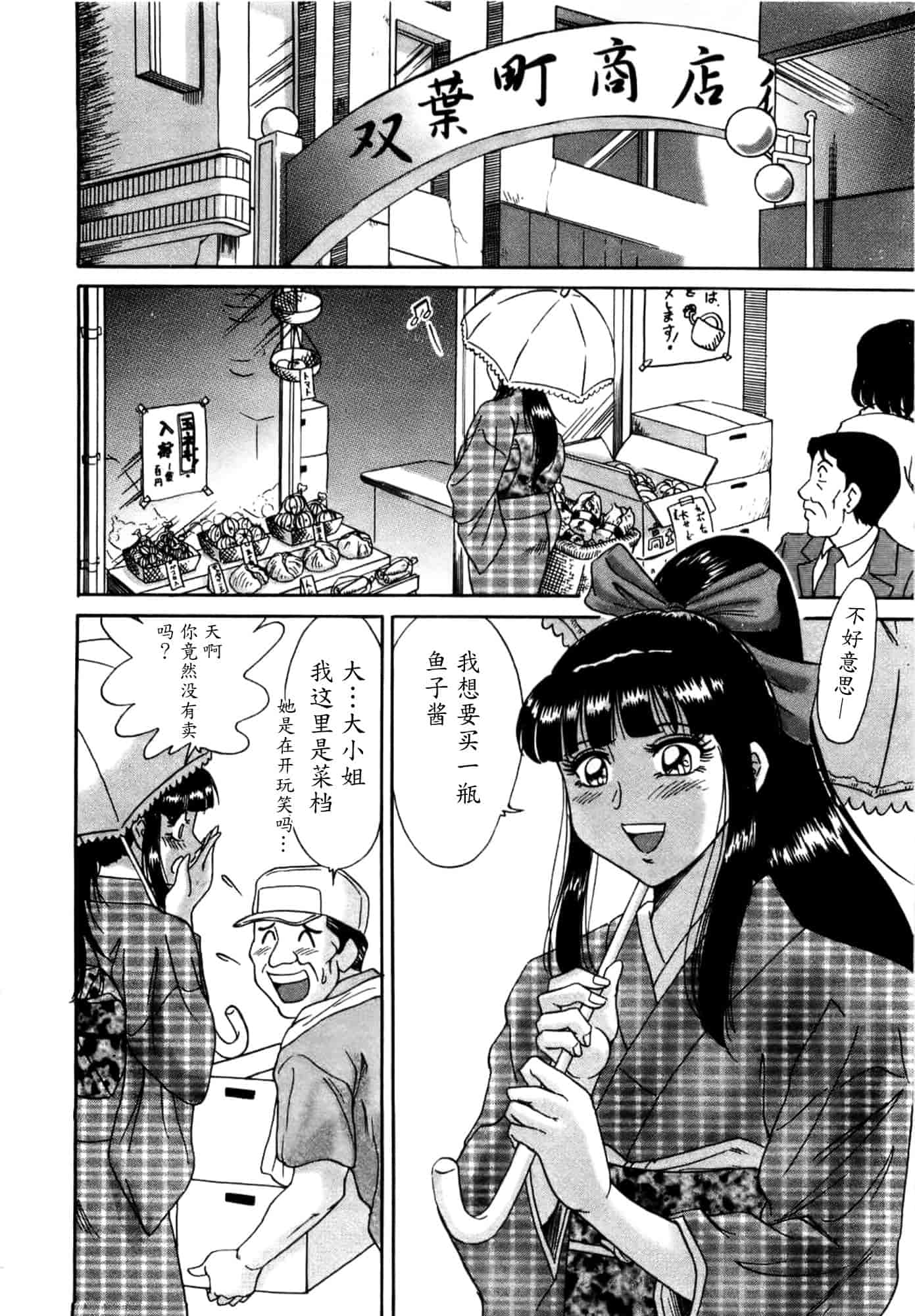 汉化版-[ちゃんぽん雅] 母はセクシーアイドル 1_第7集
