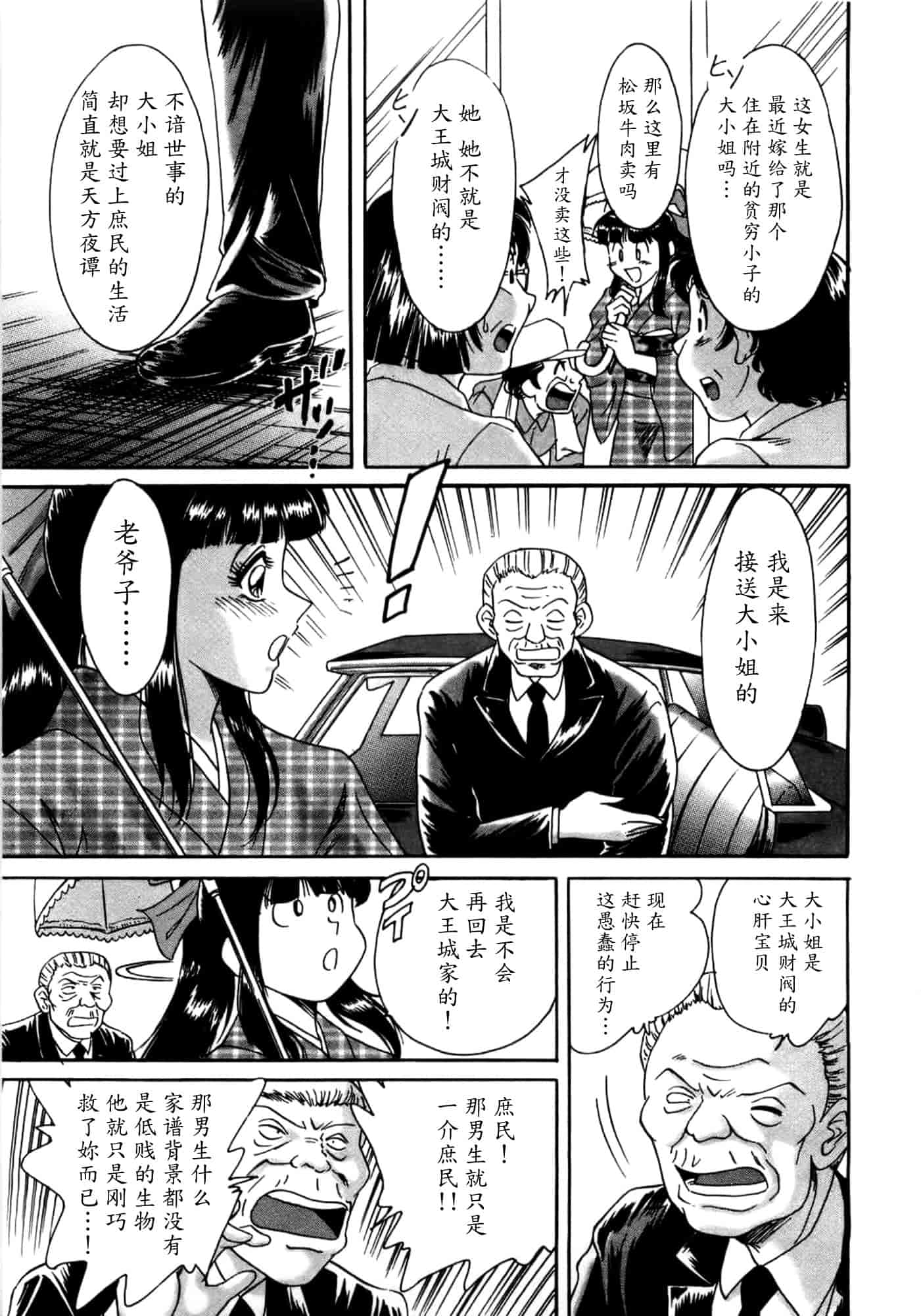 汉化版-[ちゃんぽん雅] 母はセクシーアイドル 1_第7集