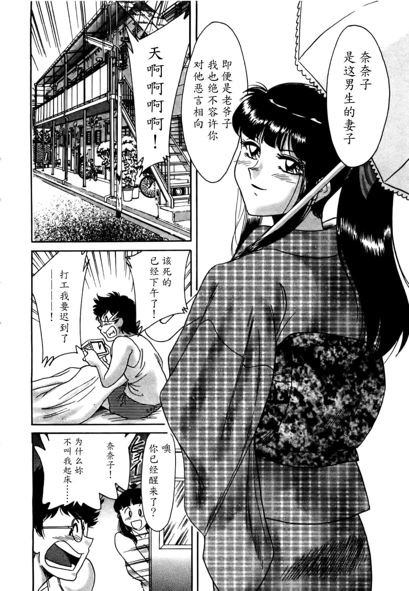 汉化版-[ちゃんぽん雅] 母はセクシーアイドル 1_第7集