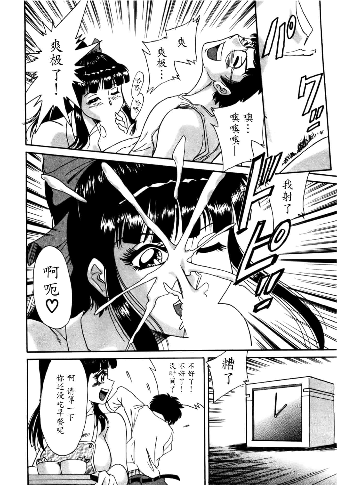 汉化版-[ちゃんぽん雅] 母はセクシーアイドル 1_第7集
