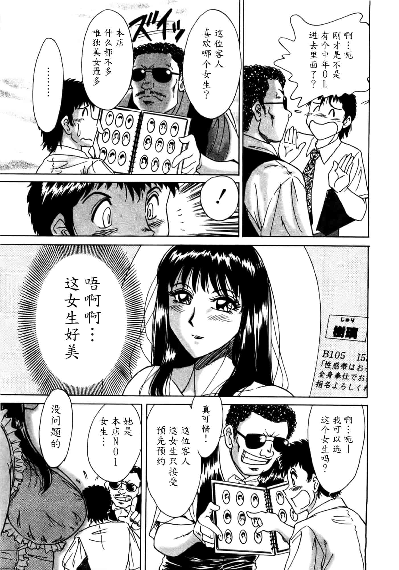 汉化版-[ちゃんぽん雅] 母はセクシーアイドル 1_第8集