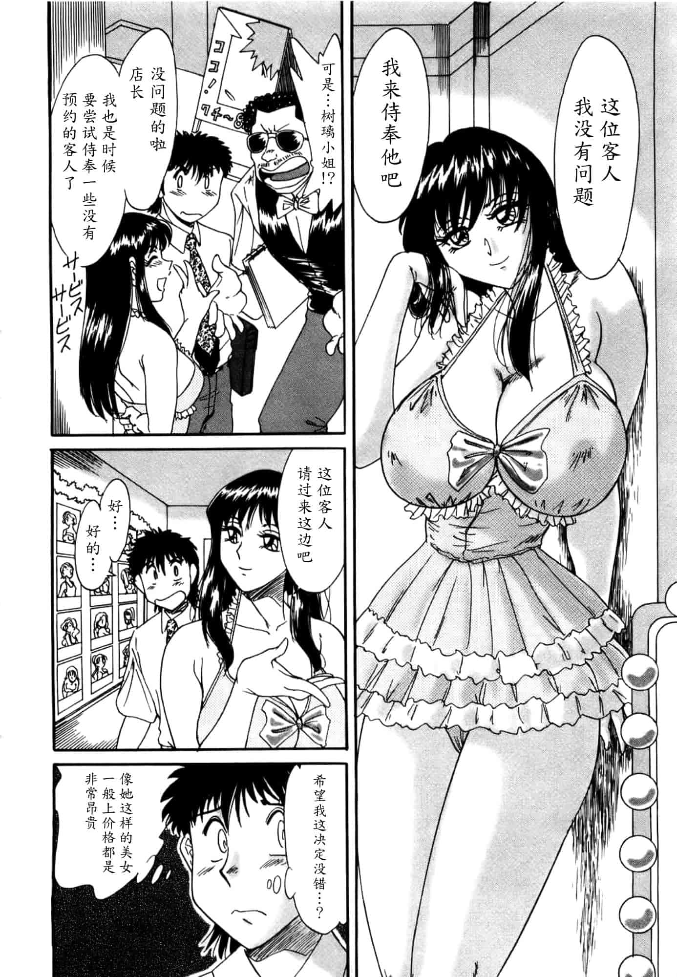 汉化版-[ちゃんぽん雅] 母はセクシーアイドル 1_第8集