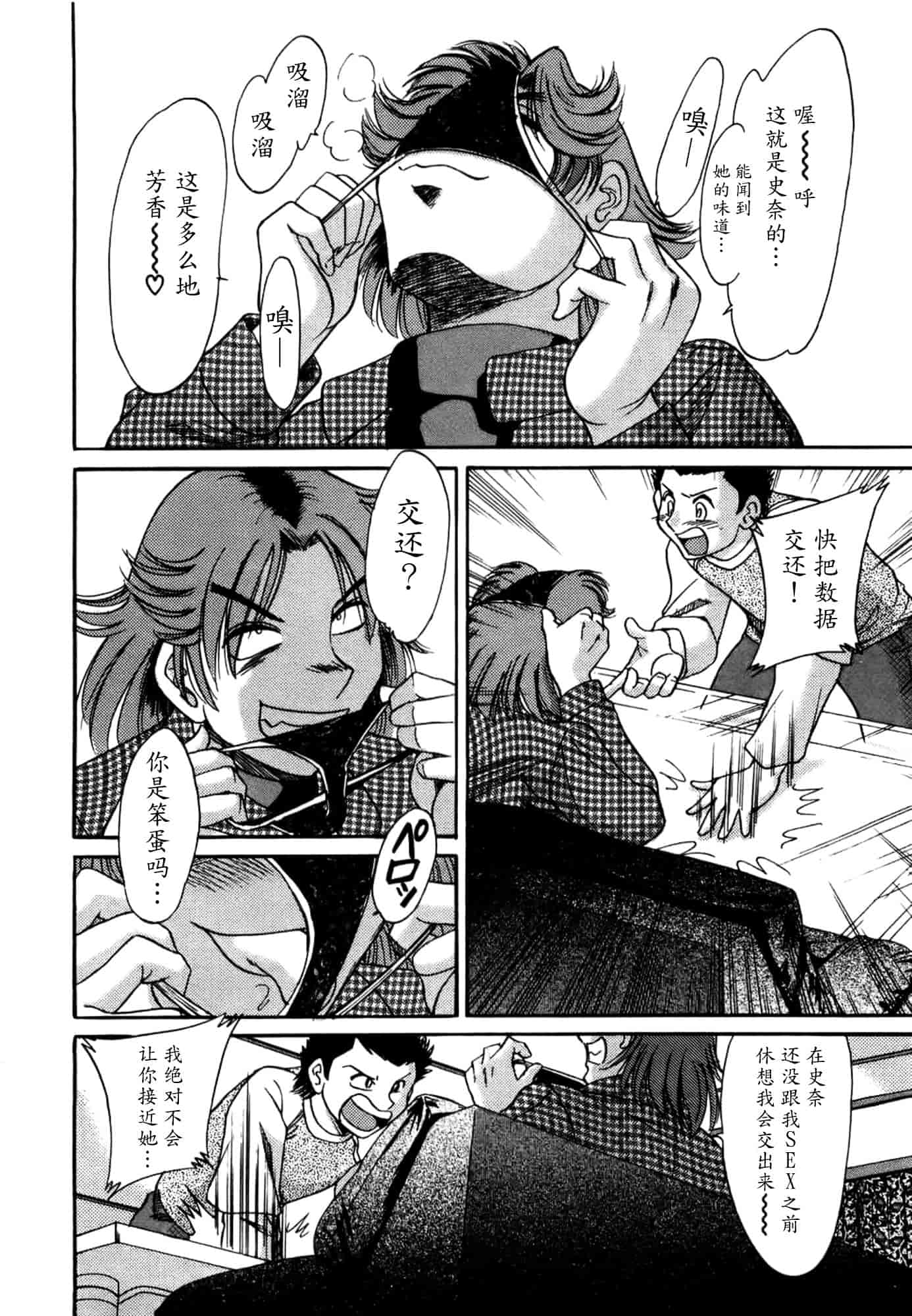 汉化版-[ちゃんぽん雅] 母はセクシーアイドル 1_第2集
