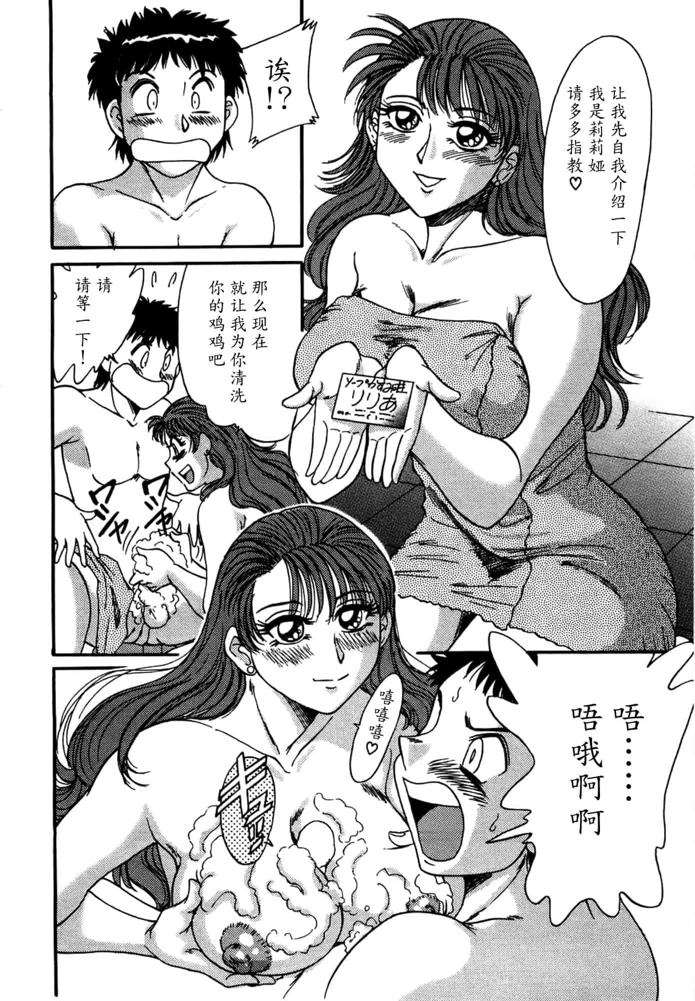 汉化版-[ちゃんぽん雅] 母はセクシーアイドル 1_第4集