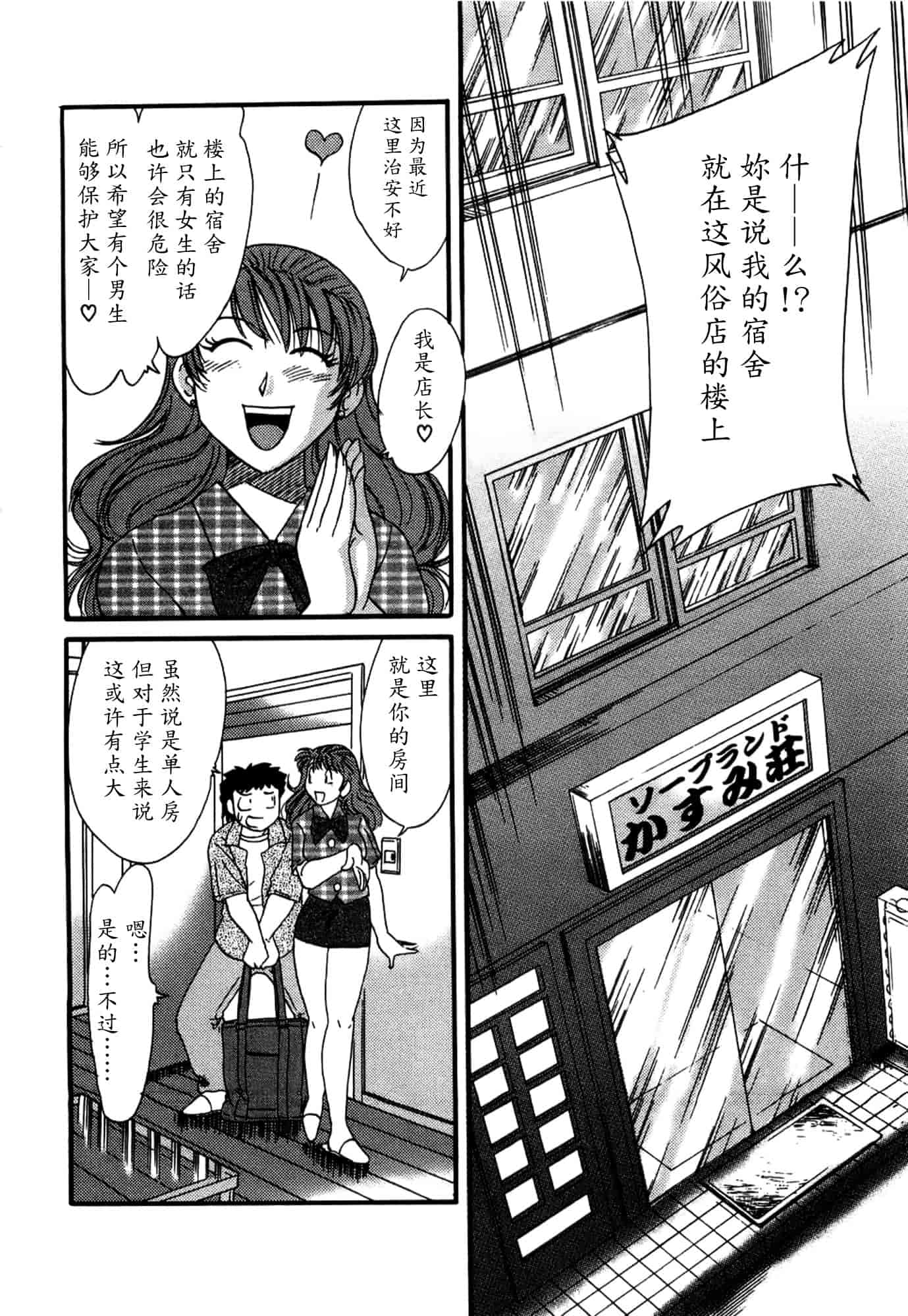 汉化版-[ちゃんぽん雅] 母はセクシーアイドル 1_第4集