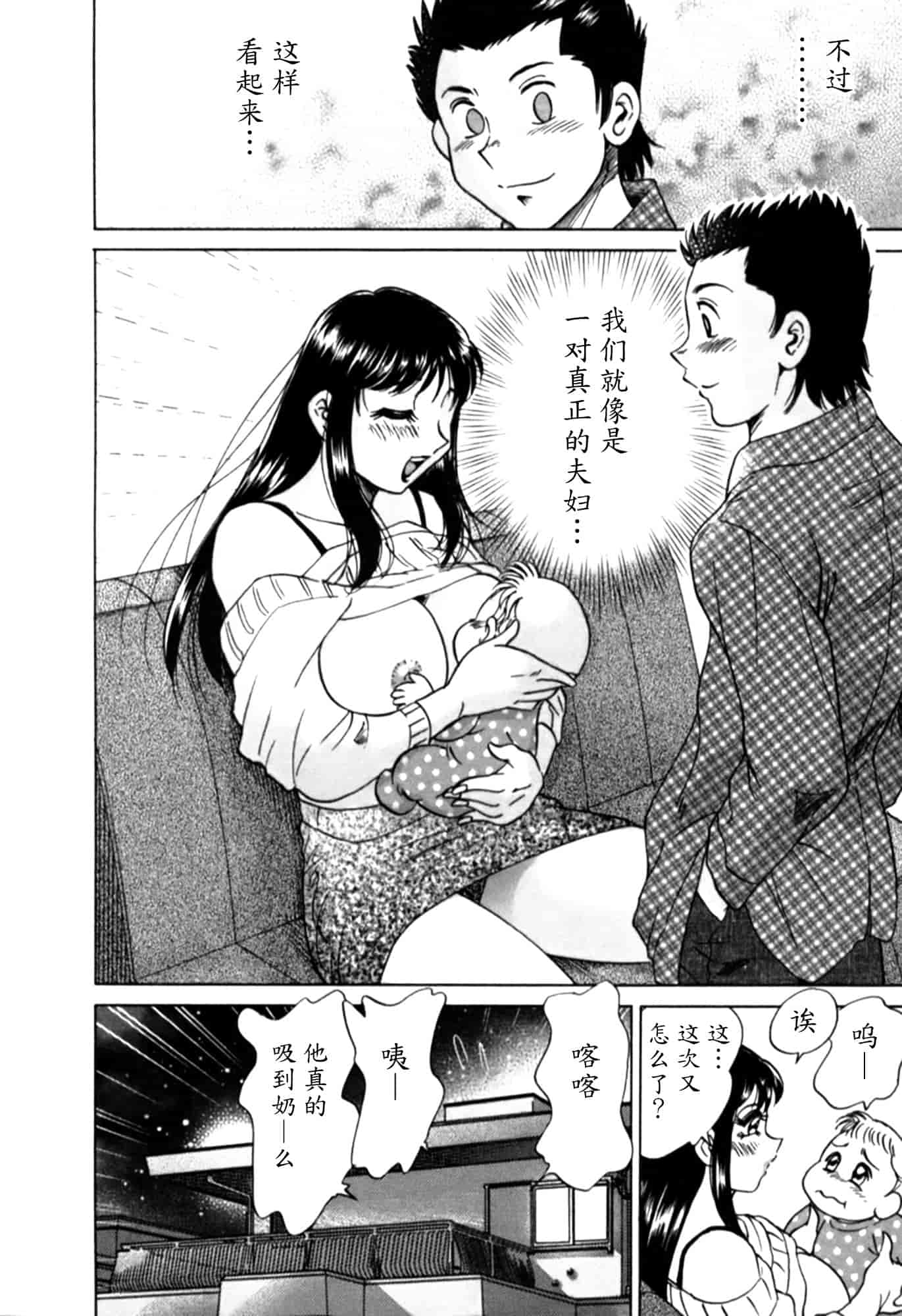 汉化版-[ちゃんぽん雅] 母はセクシーアイドル 2_第5集
