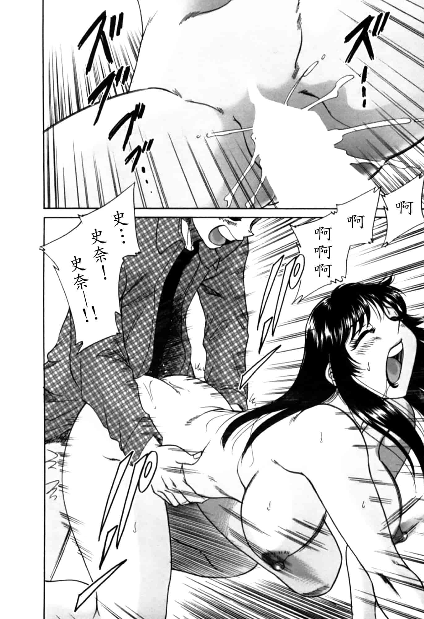 汉化版-[ちゃんぽん雅] 母はセクシーアイドル 2_第5集