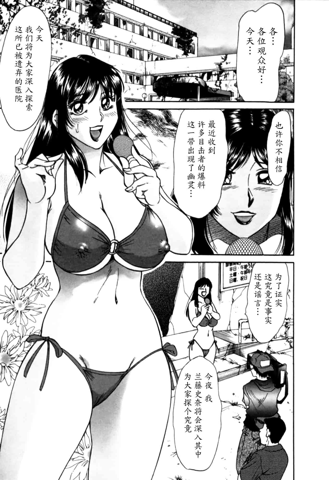 汉化版-[ちゃんぽん雅] 母はセクシーアイドル 2_第6集